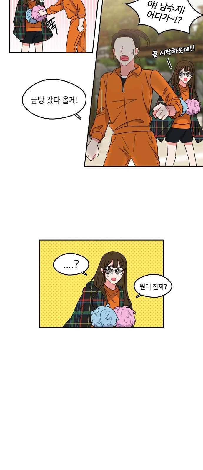 이것도 친구라고 70화 22