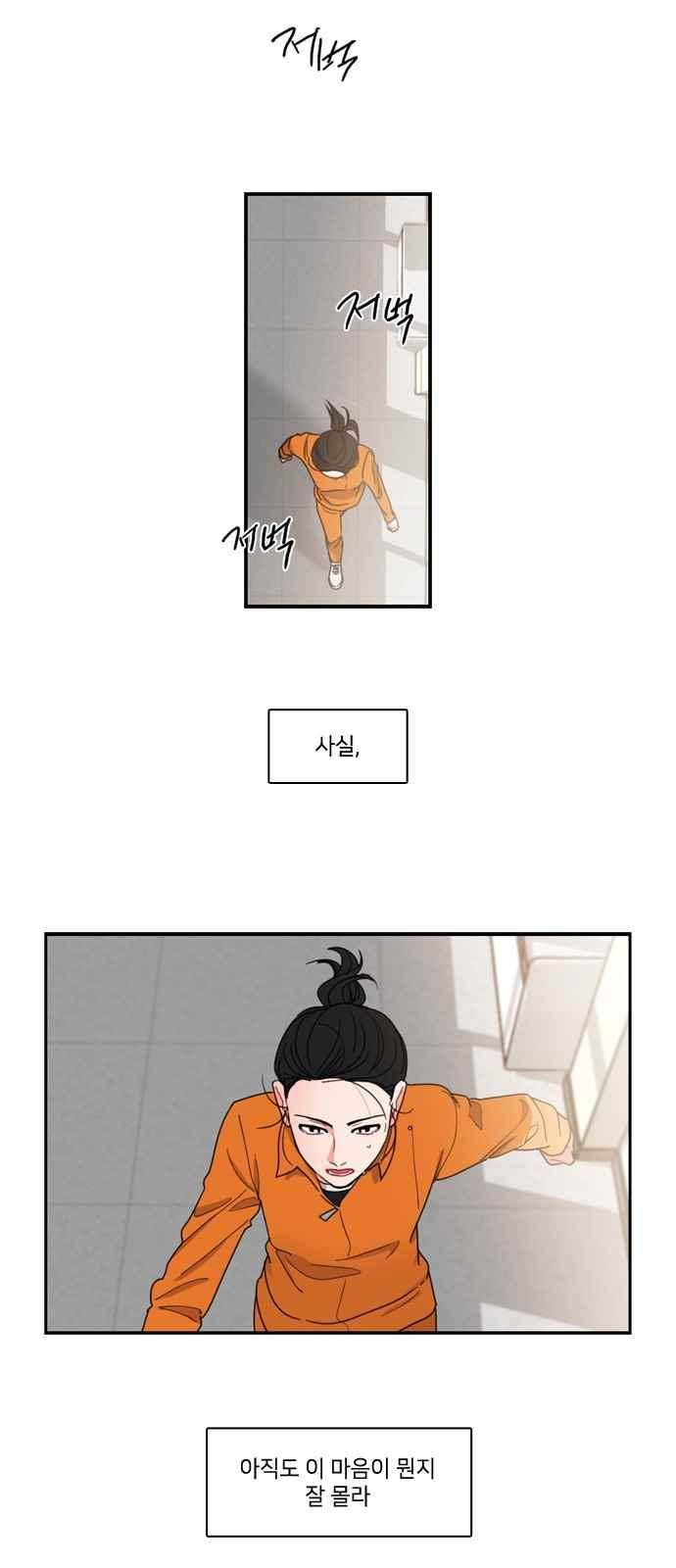 이것도 친구라고 70화 23