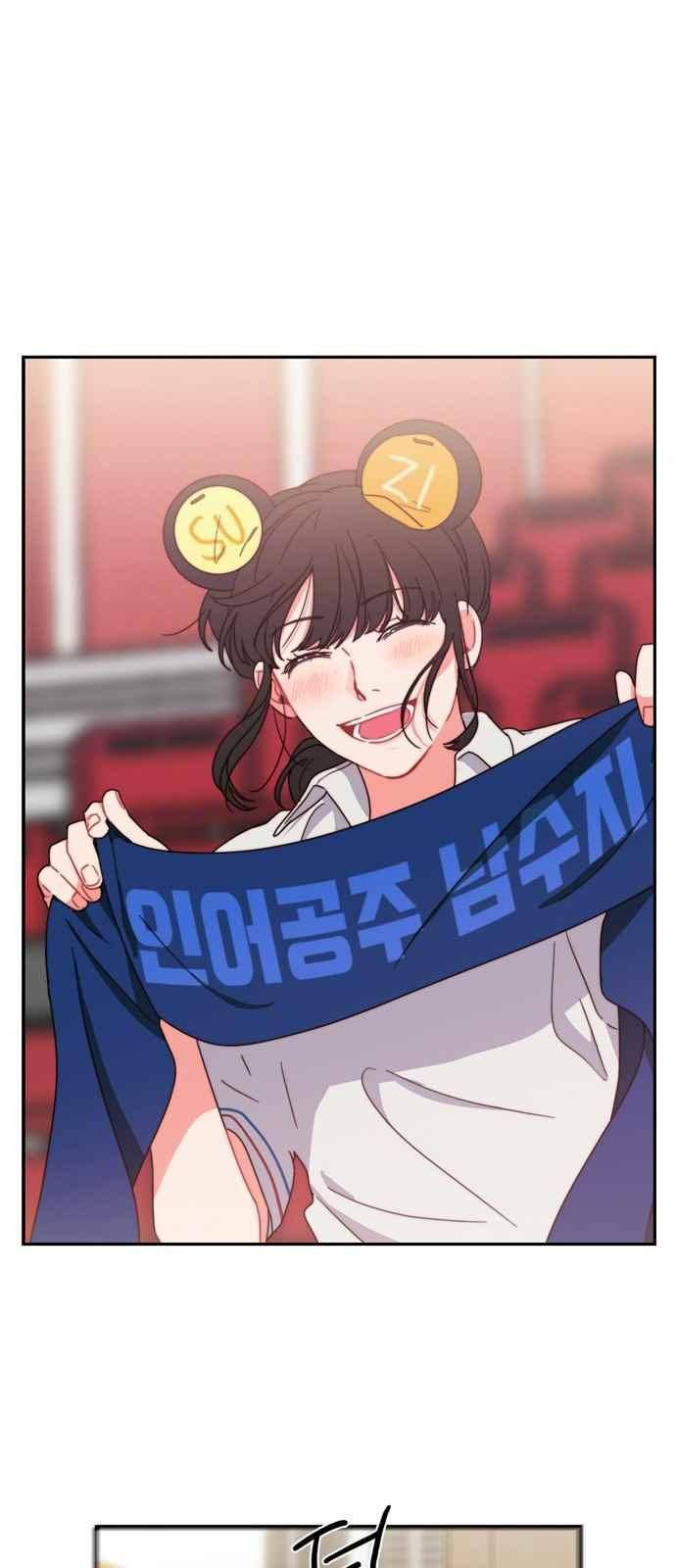 이것도 친구라고 70화 27
