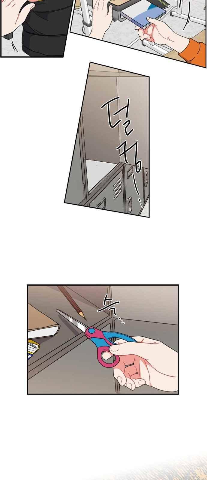이것도 친구라고 70화 29