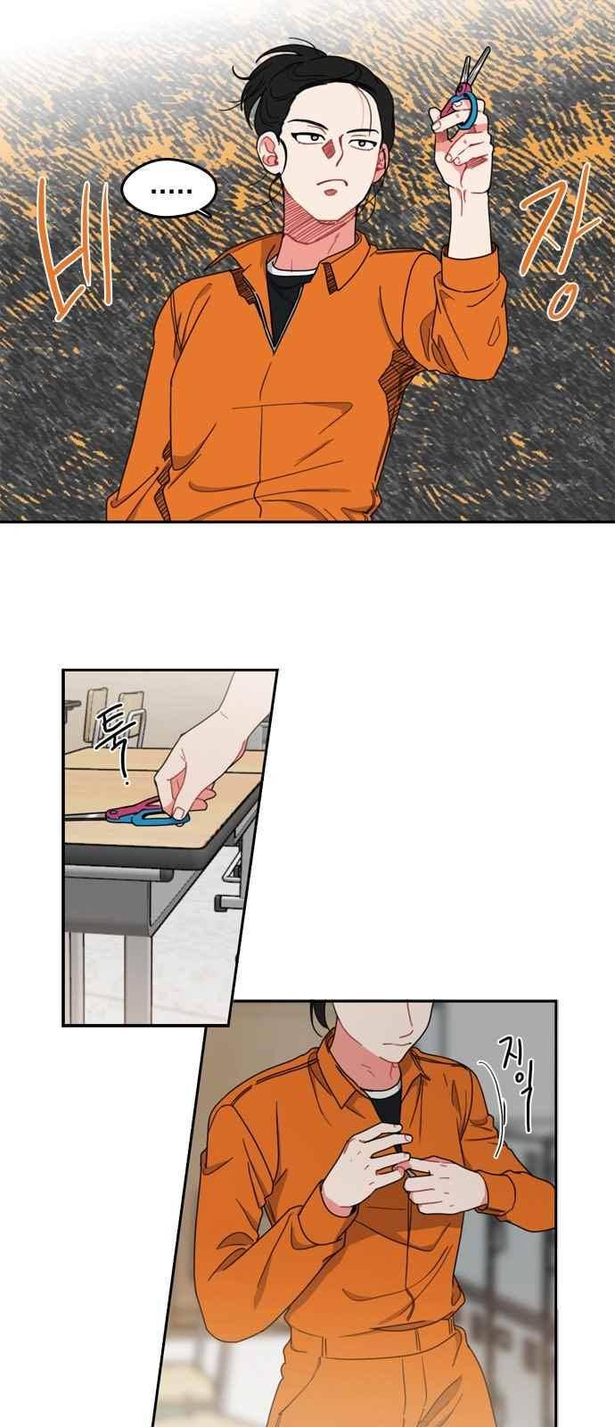 이것도 친구라고 70화 30