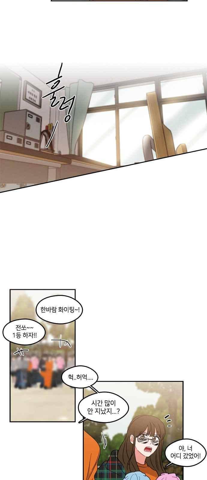 이것도 친구라고 70화 31