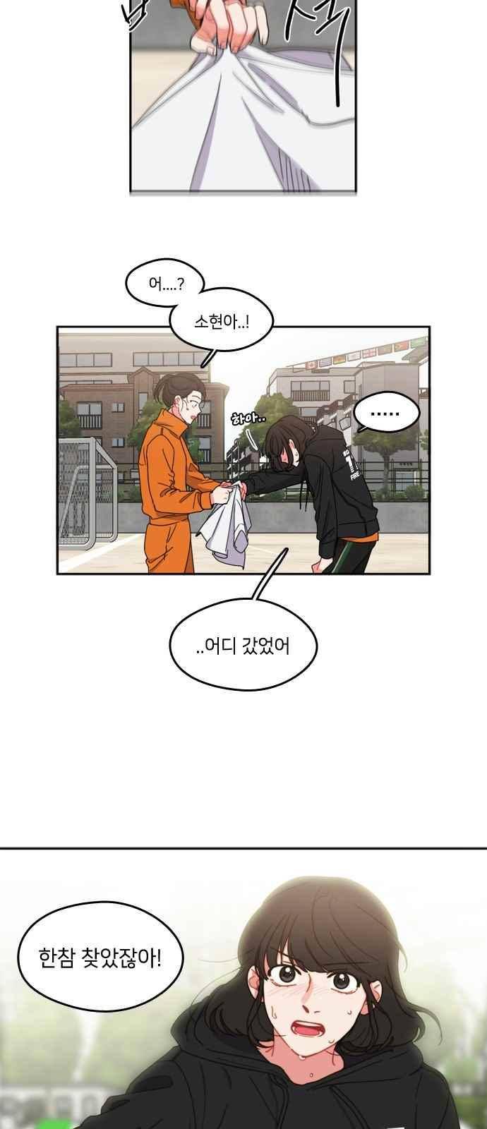 이것도 친구라고 70화 34
