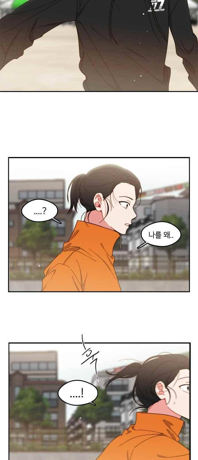 이것도 친구라고 70화 35