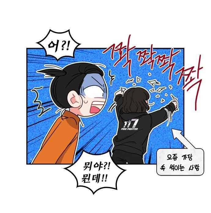 이것도 친구라고 70화 44