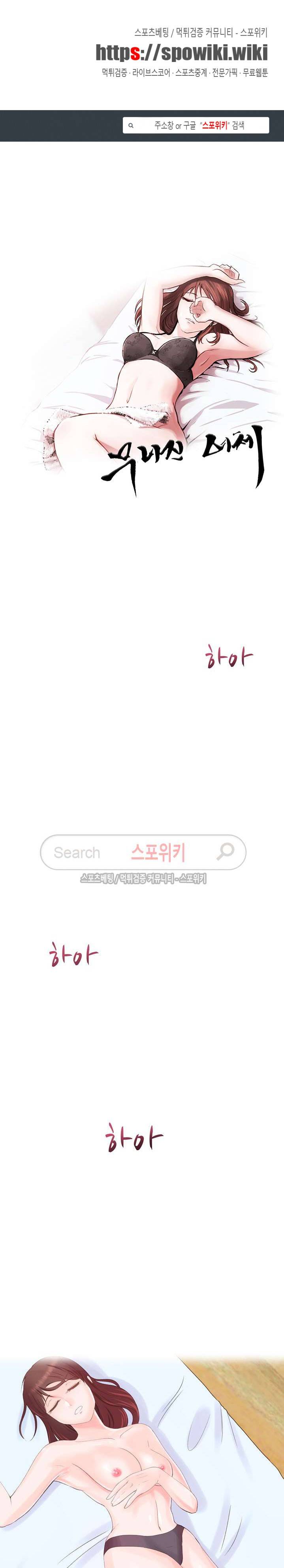 무너진 여체 3화 1