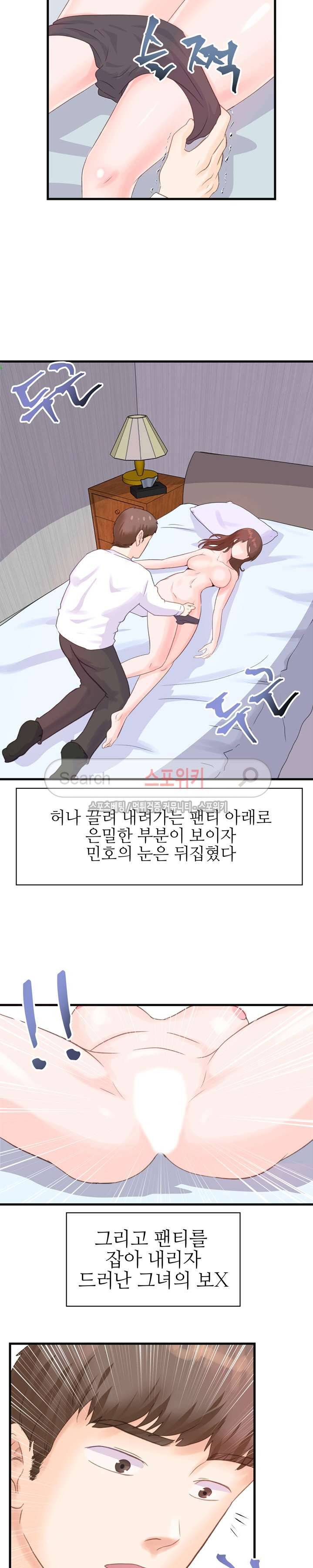 무너진 여체 3화 3