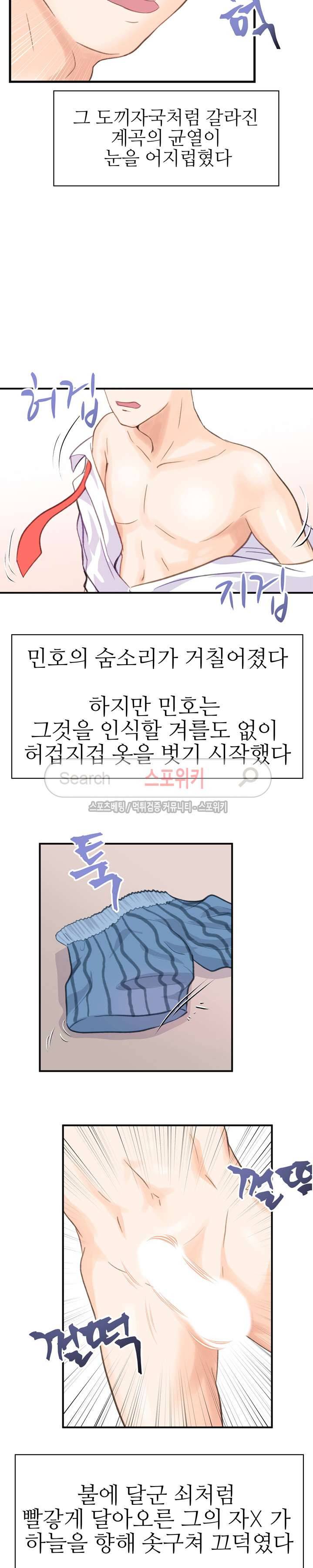 무너진 여체 3화 4