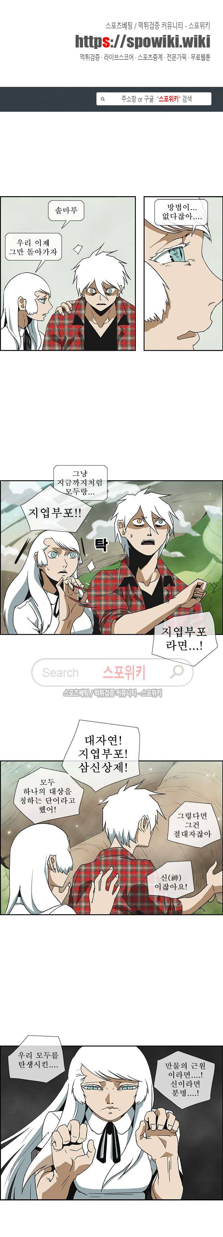 산신 - 지엽부포 3화 1