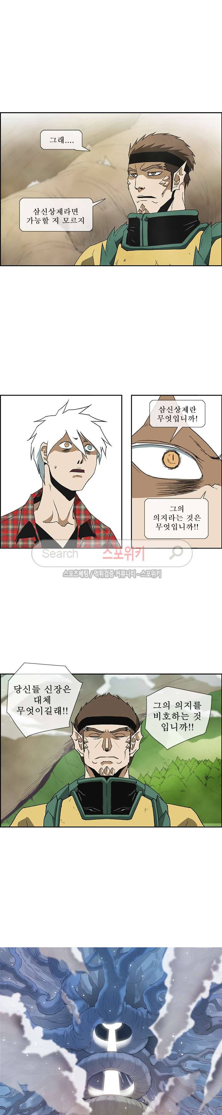 산신 - 지엽부포 3화 2