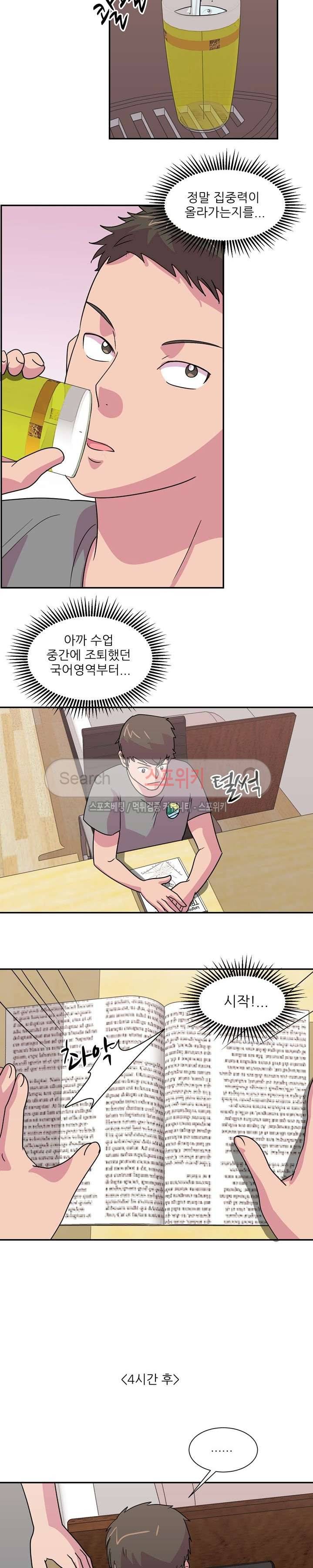 프라이빗 스쿨 12화 2