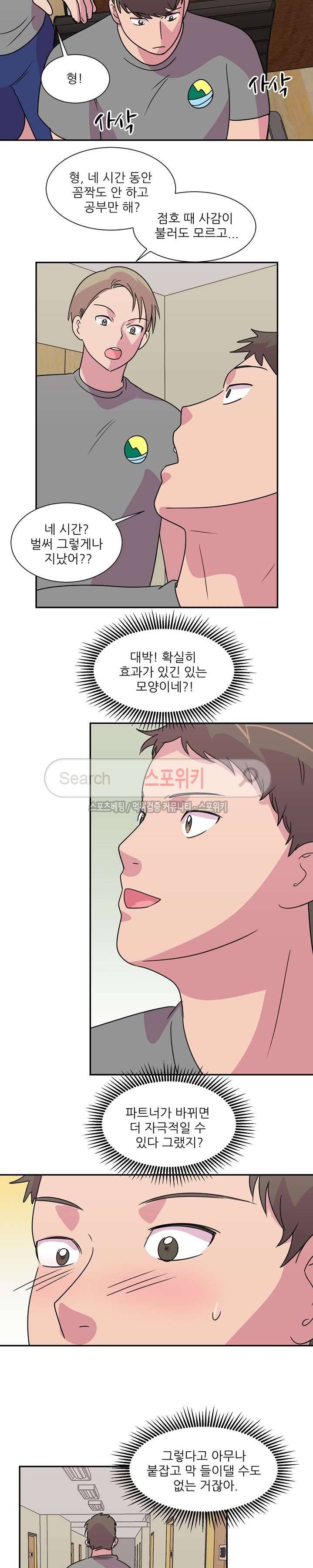 프라이빗 스쿨 12화 3