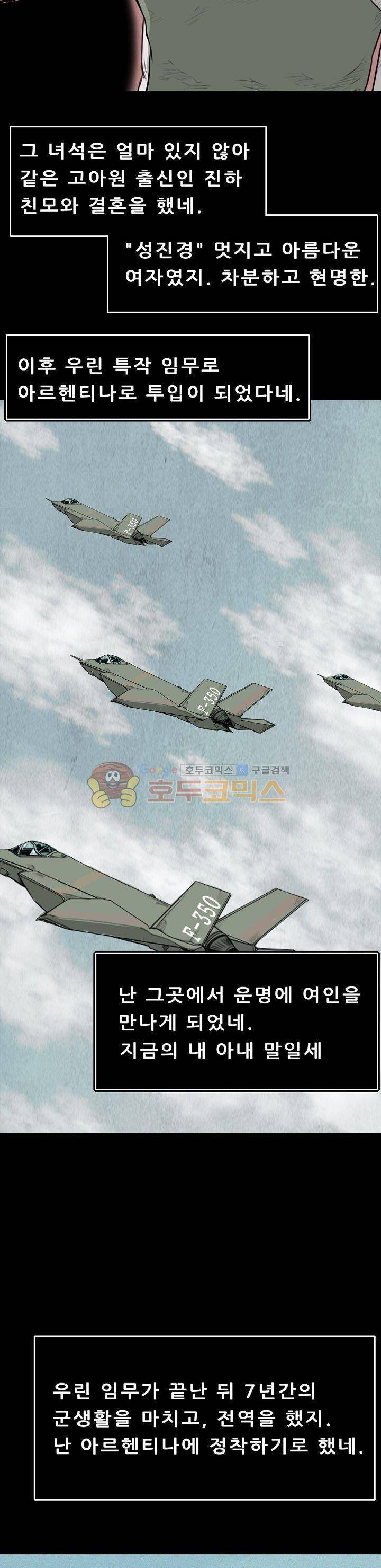 굴다리 블루스 56화 3