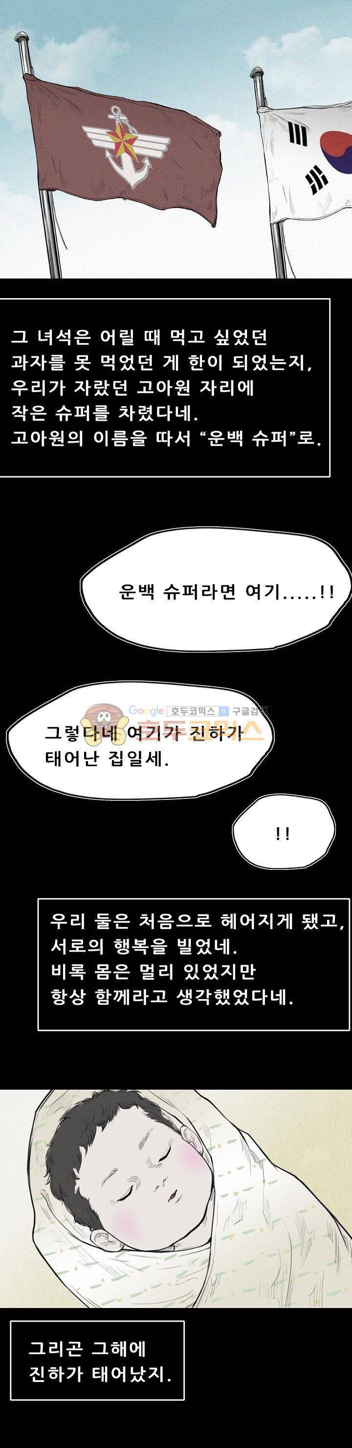 굴다리 블루스 56화 4