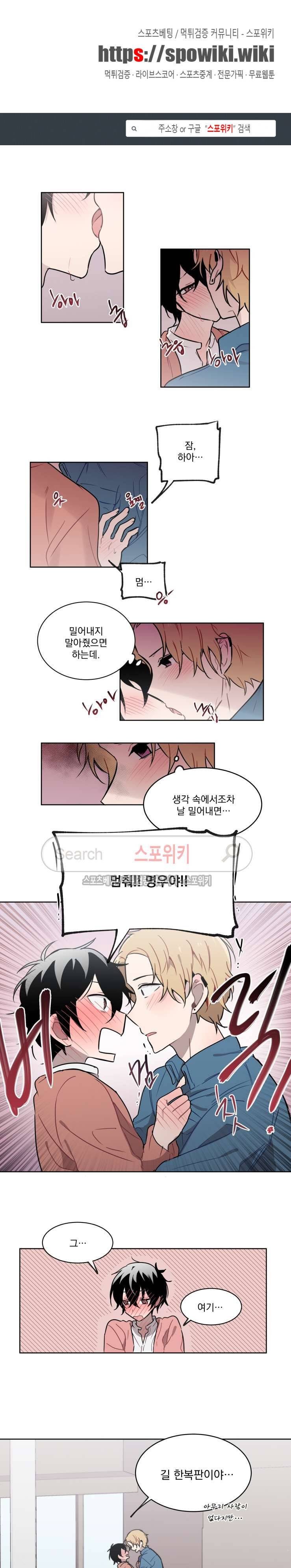 지안이의 말 못할 체질 24화 1