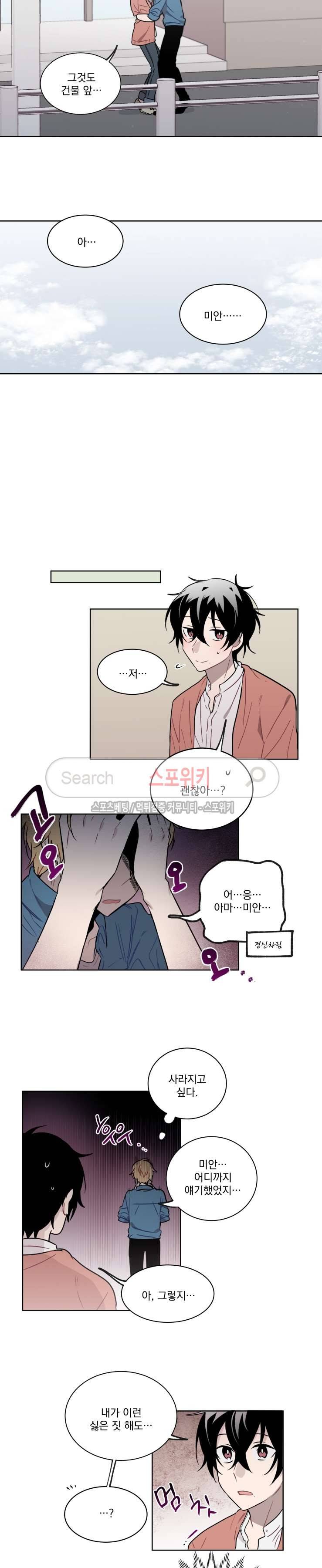 지안이의 말 못할 체질 24화 2