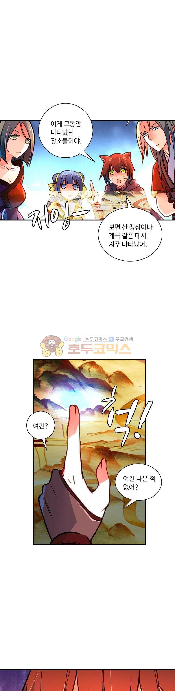 영검산 168화 1