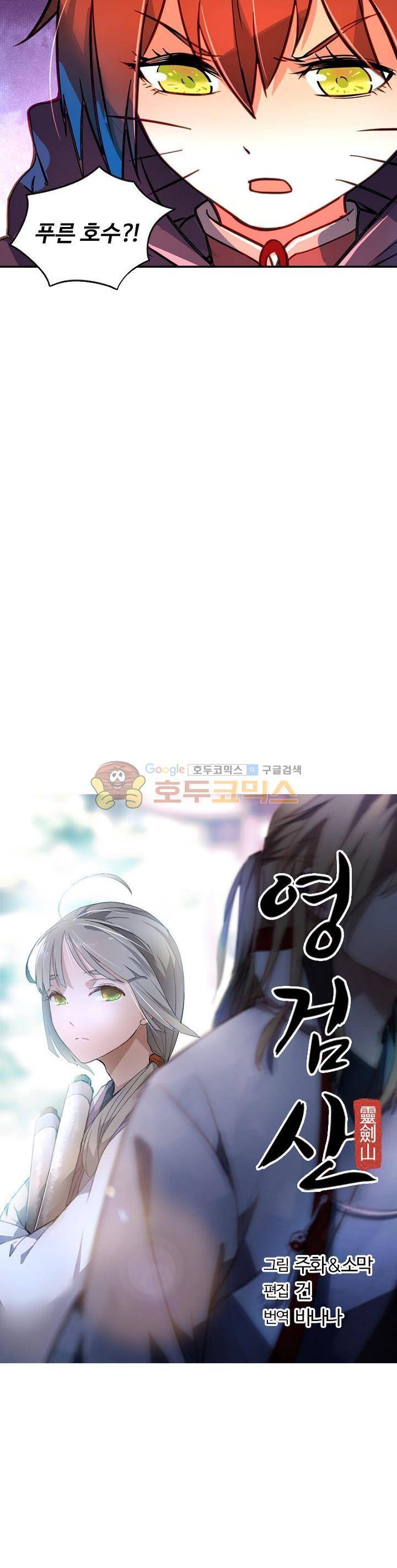 영검산 168화 2