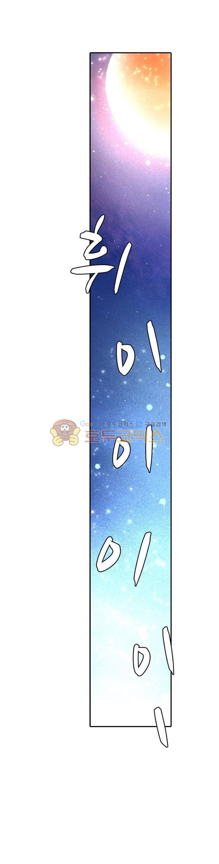 영검산 168화 4