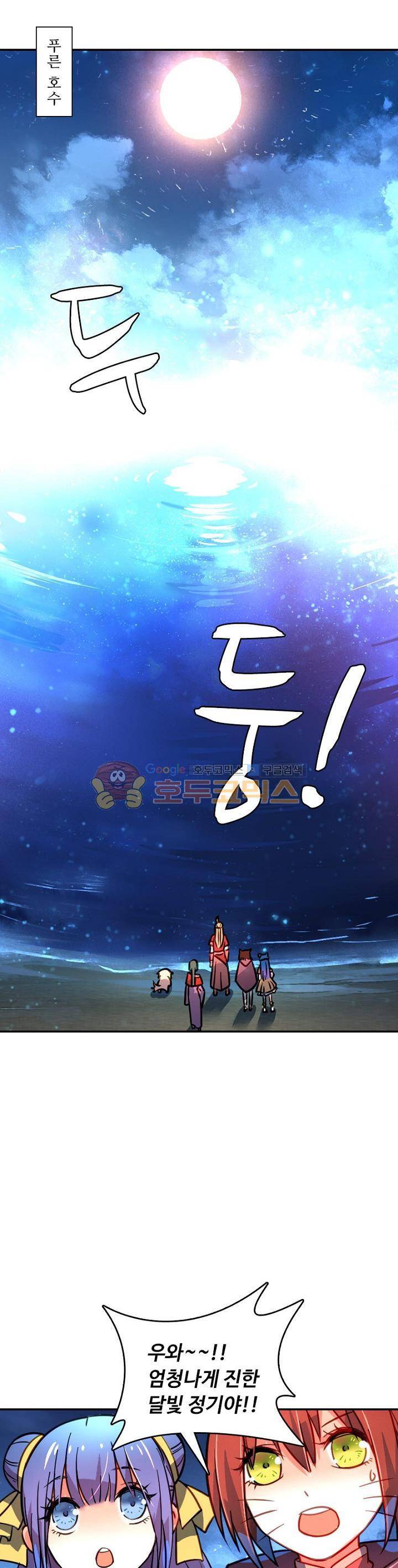 영검산 168화 5
