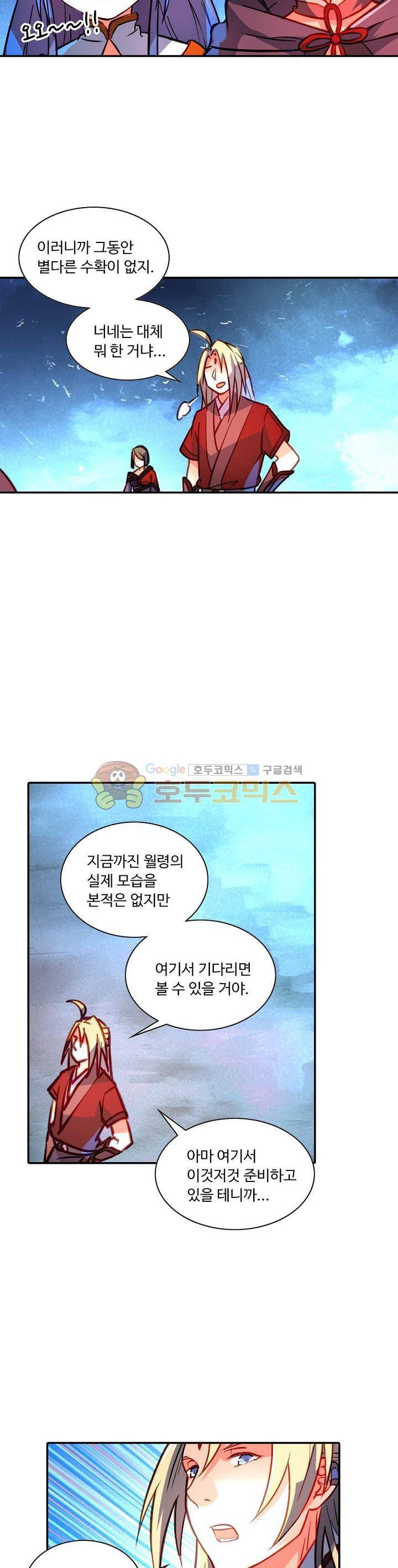 영검산 168화 6