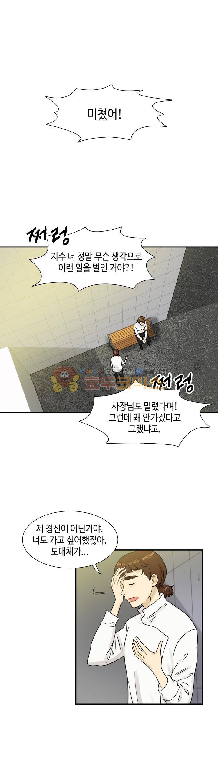 완벽한 저녁 37화 1