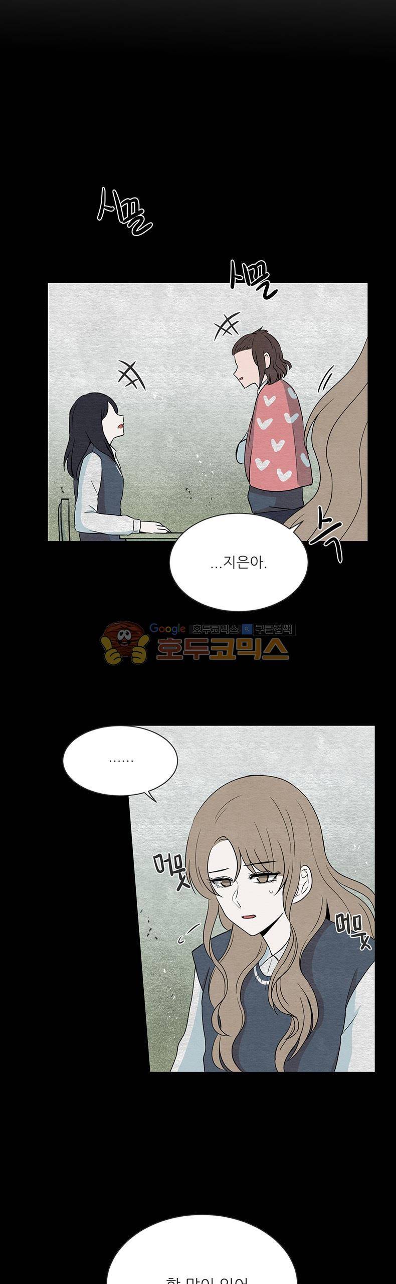 우주가 은하에 닿는 시간 12화 1