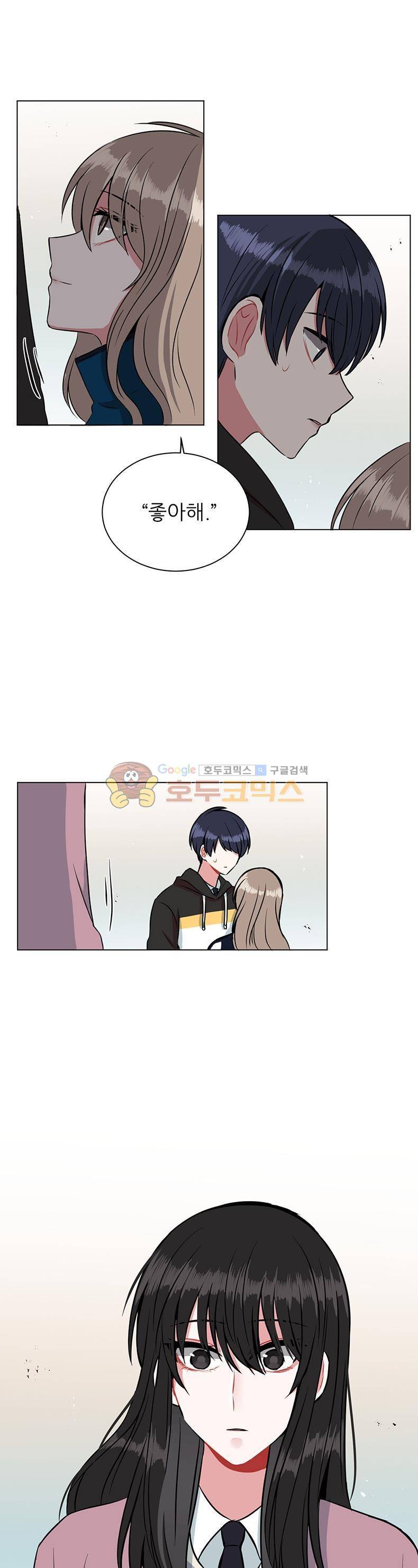 우주가 은하에 닿는 시간 19화 1