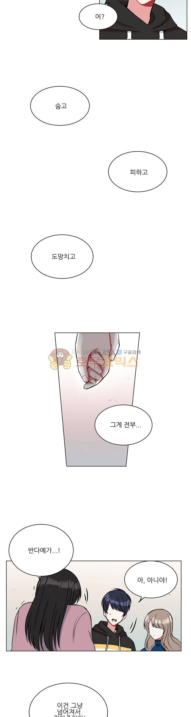 우주가 은하에 닿는 시간 19화 3