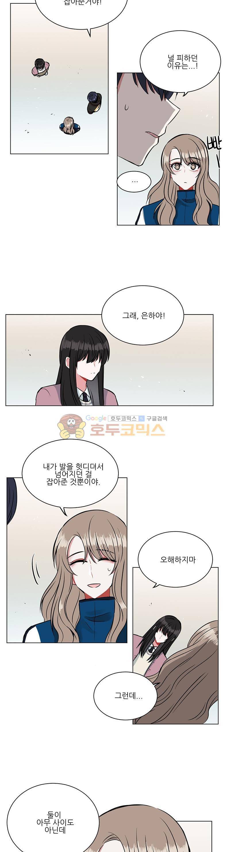 우주가 은하에 닿는 시간 19화 4