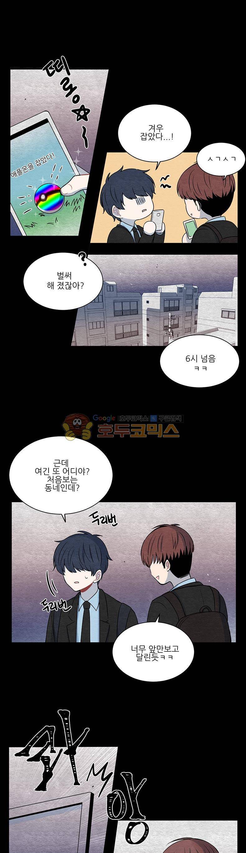 우주가 은하에 닿는 시간 25화 1