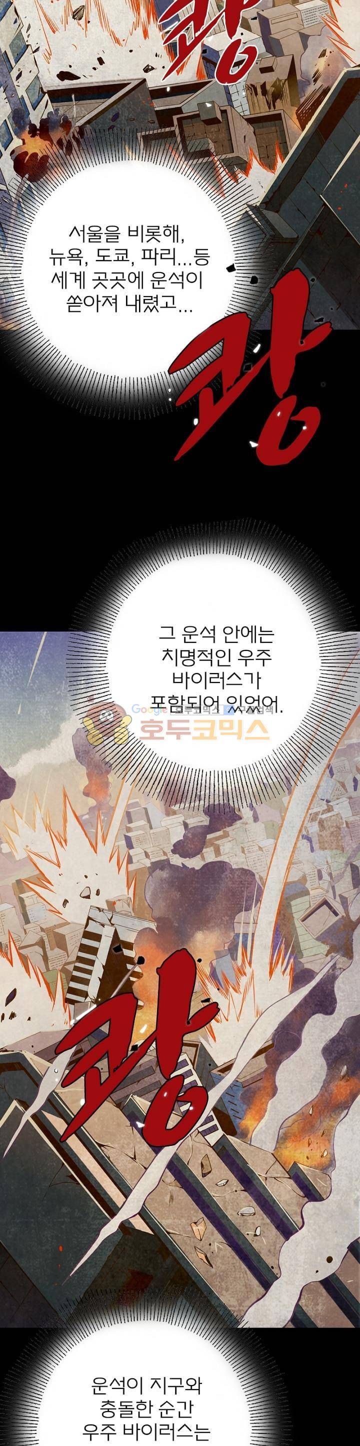 블러디발렌타인:인류종말 2화 2