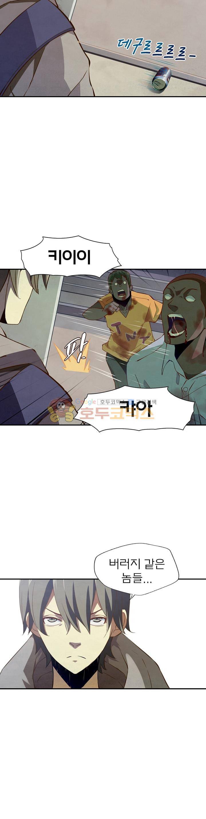 블러디발렌타인:인류종말 10화 3