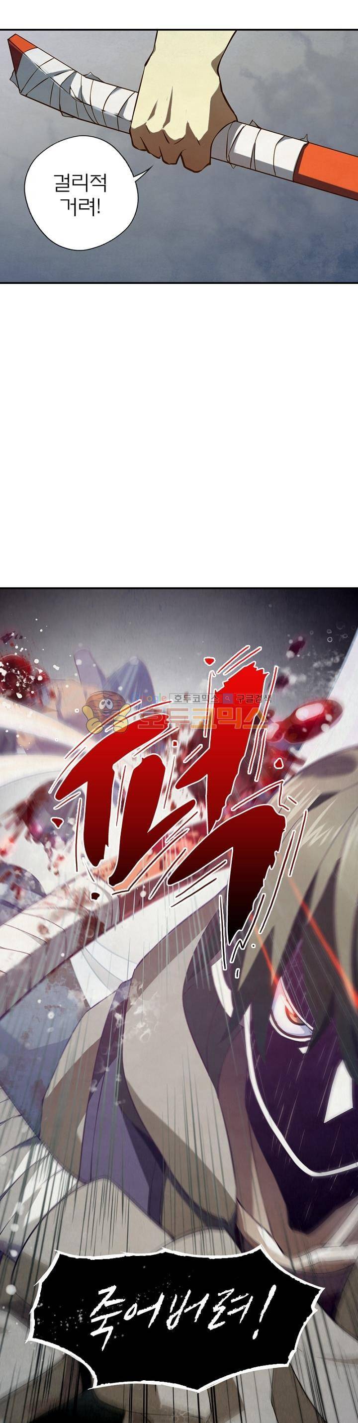블러디발렌타인:인류종말 10화 4