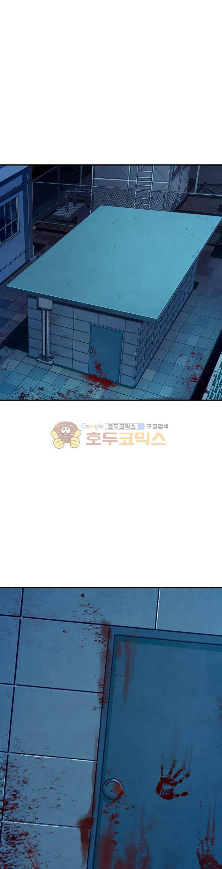 블러디발렌타인:인류종말 18화 1