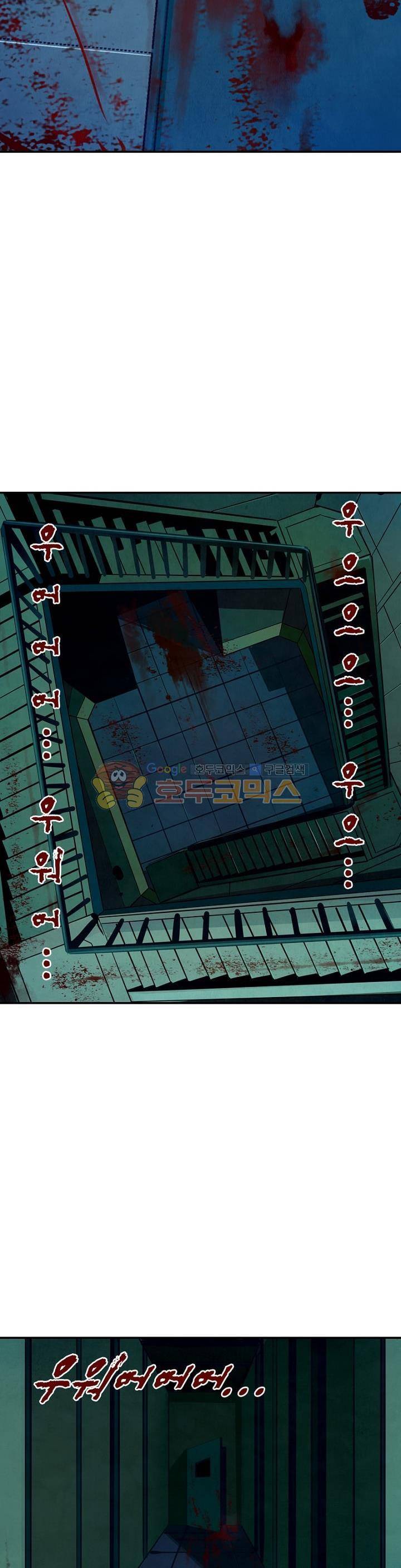블러디발렌타인:인류종말 18화 2