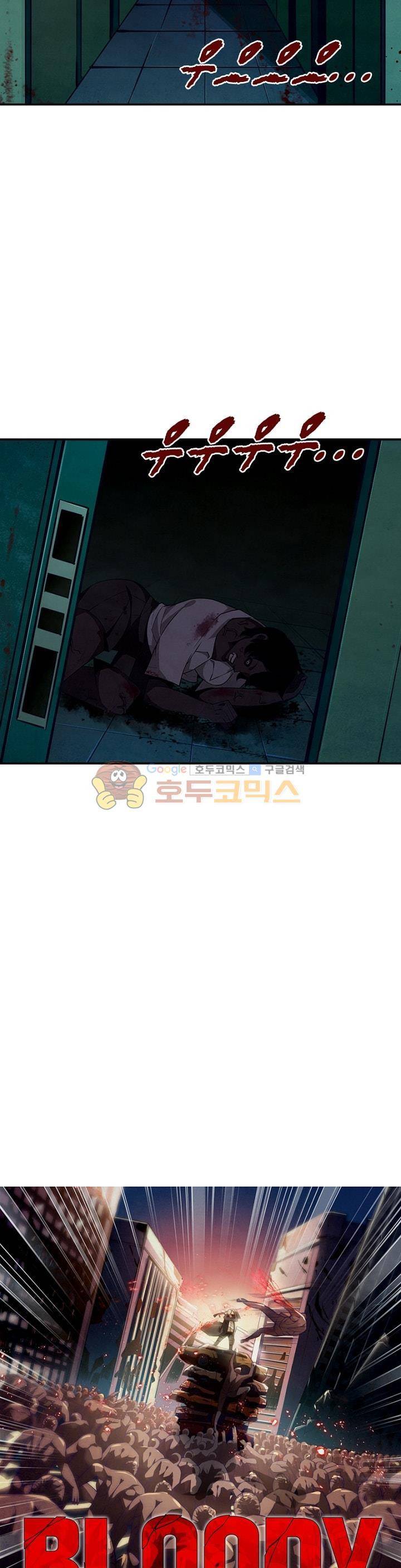 블러디발렌타인:인류종말 18화 3