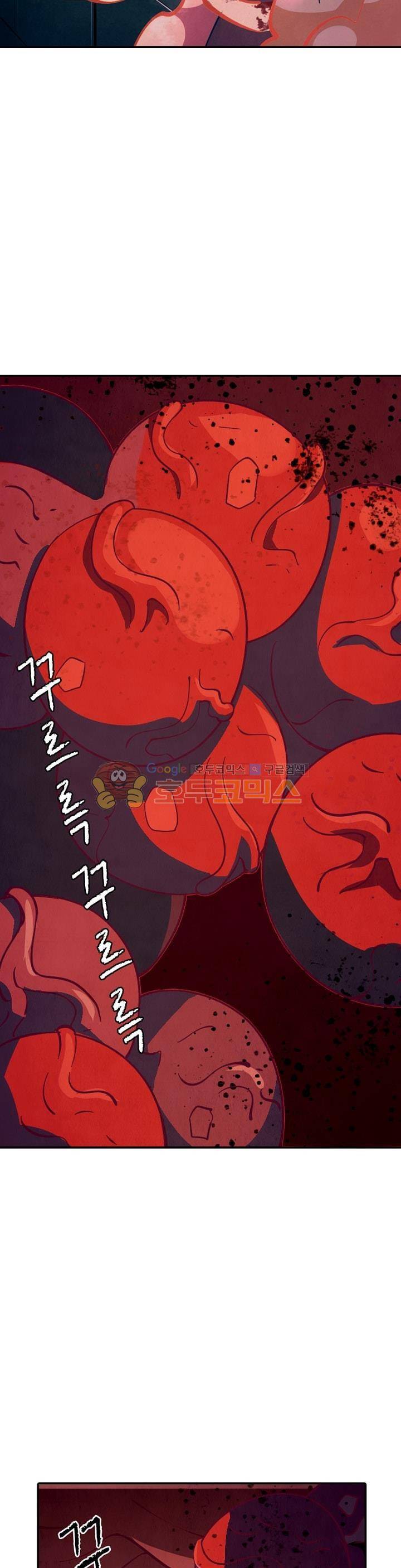 블러디발렌타인:인류종말 18화 5