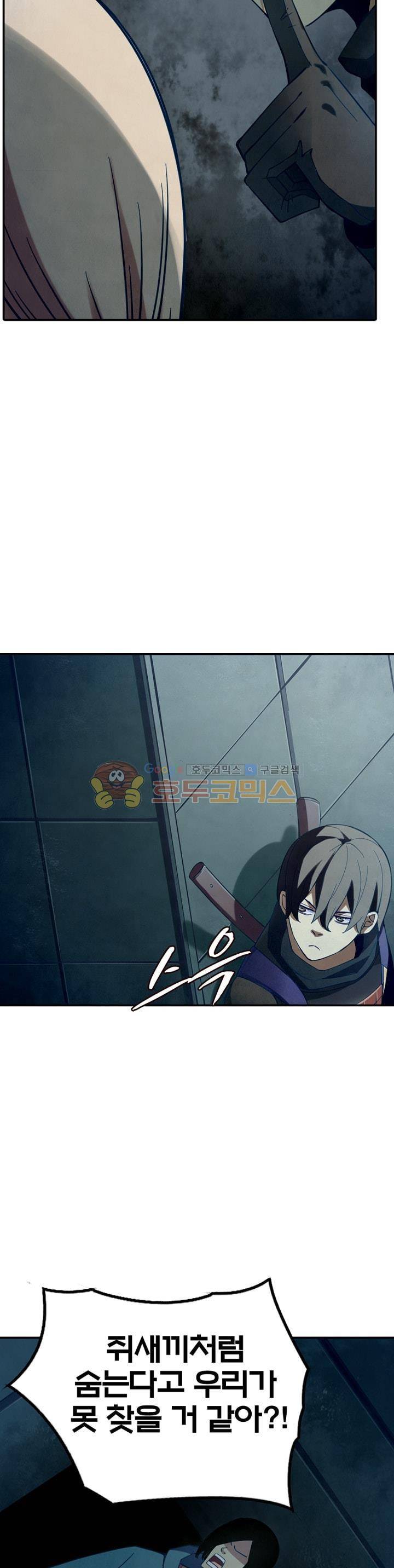 블러디발렌타인:인류종말 26화 3