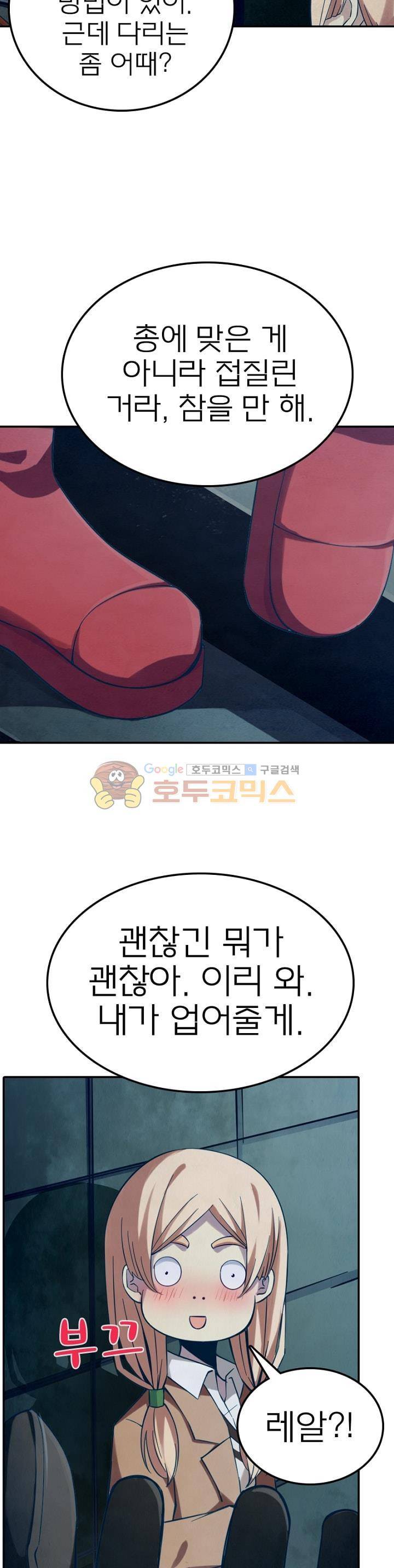 블러디발렌타인:인류종말 26화 7