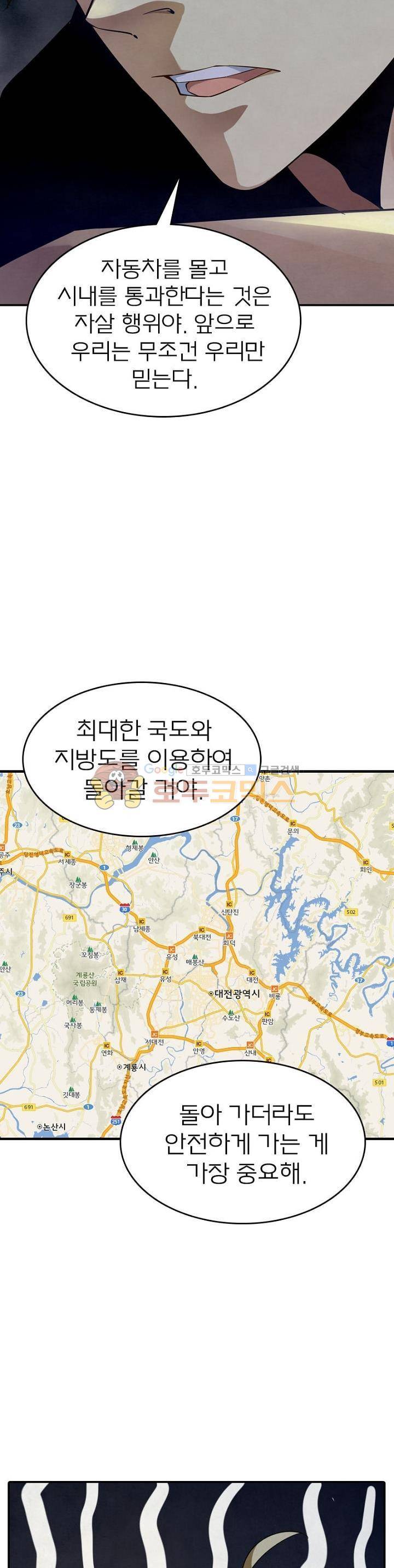 블러디발렌타인:인류종말 31화 2