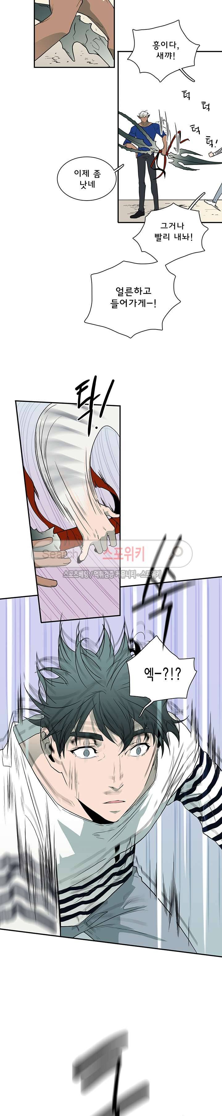 디어 도어(DEAR. DOOR) 17화 2