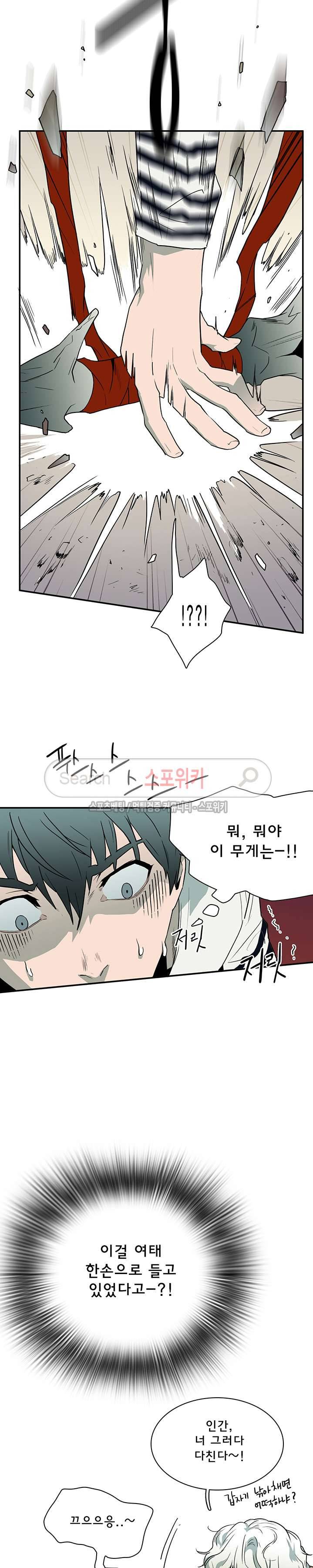 디어 도어(DEAR. DOOR) 17화 3