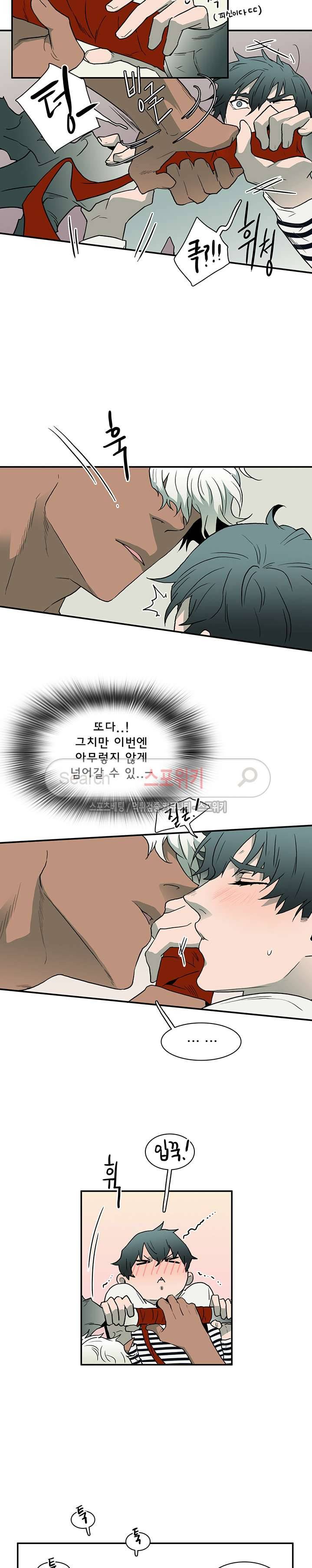 디어 도어(DEAR. DOOR) 17화 5