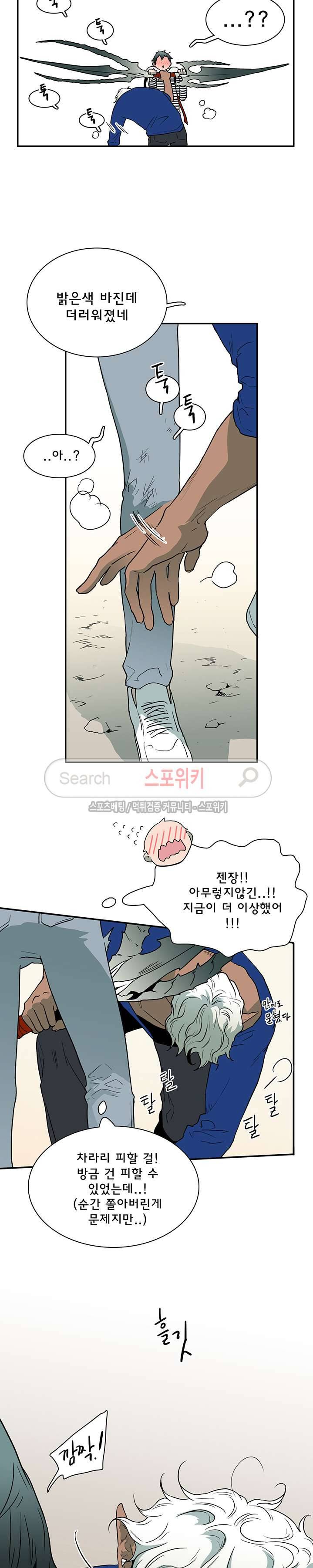 디어 도어(DEAR. DOOR) 17화 6