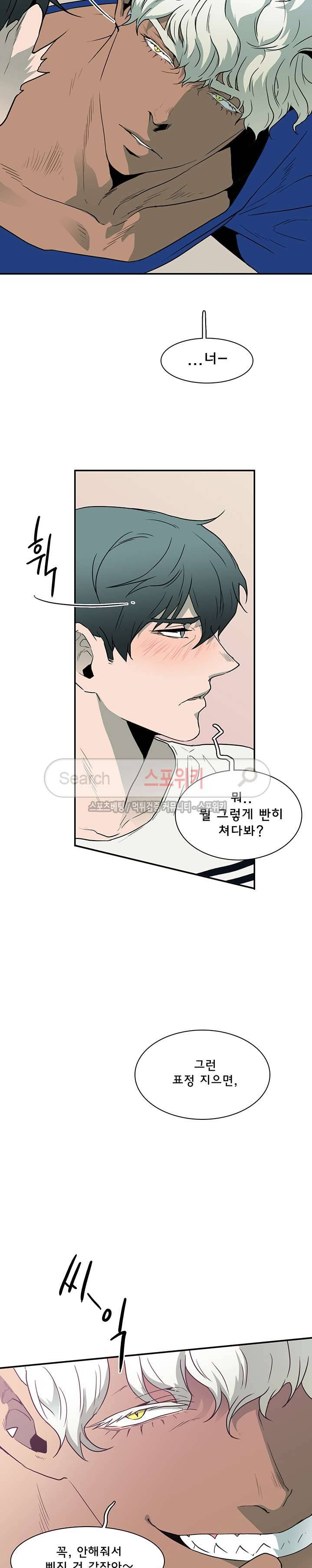 디어 도어(DEAR. DOOR) 17화 7