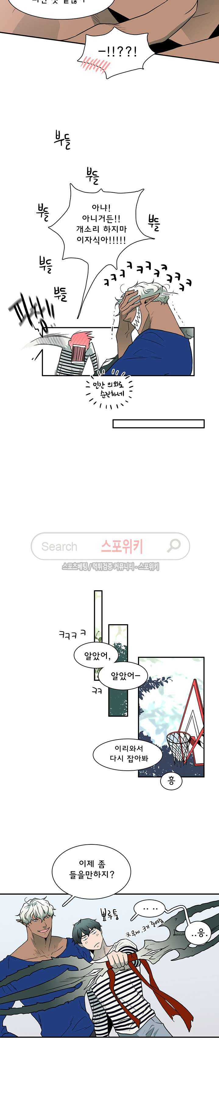 디어 도어(DEAR. DOOR) 17화 8