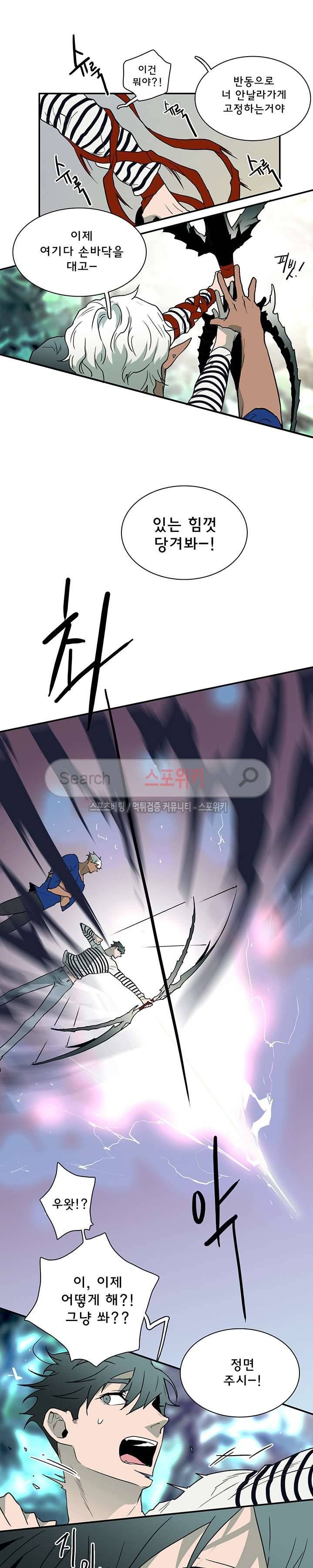 디어 도어(DEAR. DOOR) 17화 9