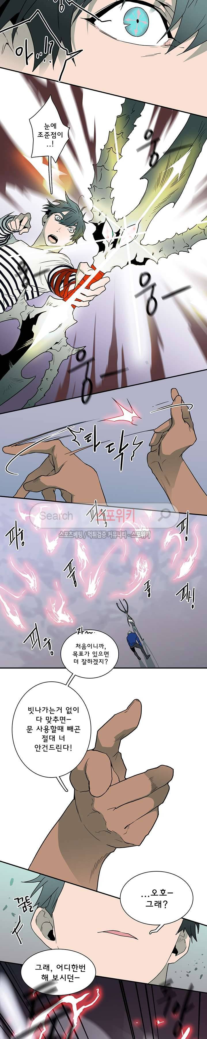 디어 도어(DEAR. DOOR) 17화 10