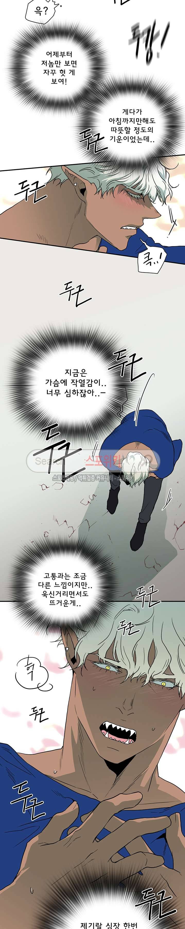 디어 도어(DEAR. DOOR) 17화 13